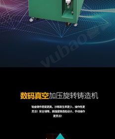 深圳譽寶引進日本吉田鑄造機55GR，提升精密鑄造工藝新標桿