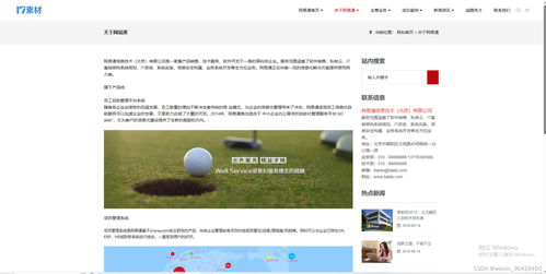 構建未來 響應式互聯(lián)網(wǎng)技術服務公司網(wǎng)站模板